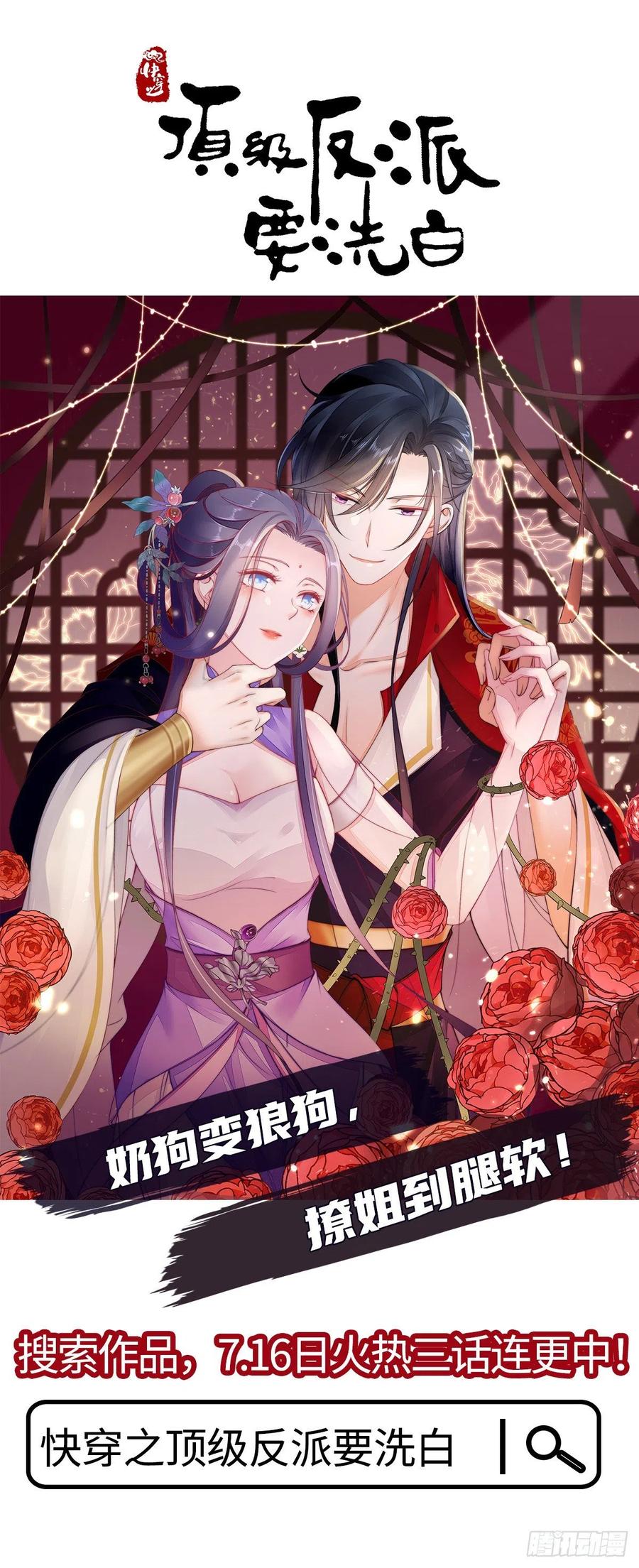 《她成了病娇君王的白月光》083 天下大乱大周要亡 第40页