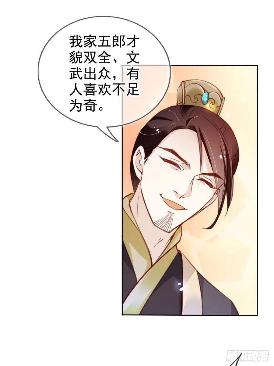 《她成了病娇君王的白月光》083 天下大乱大周要亡 第26页