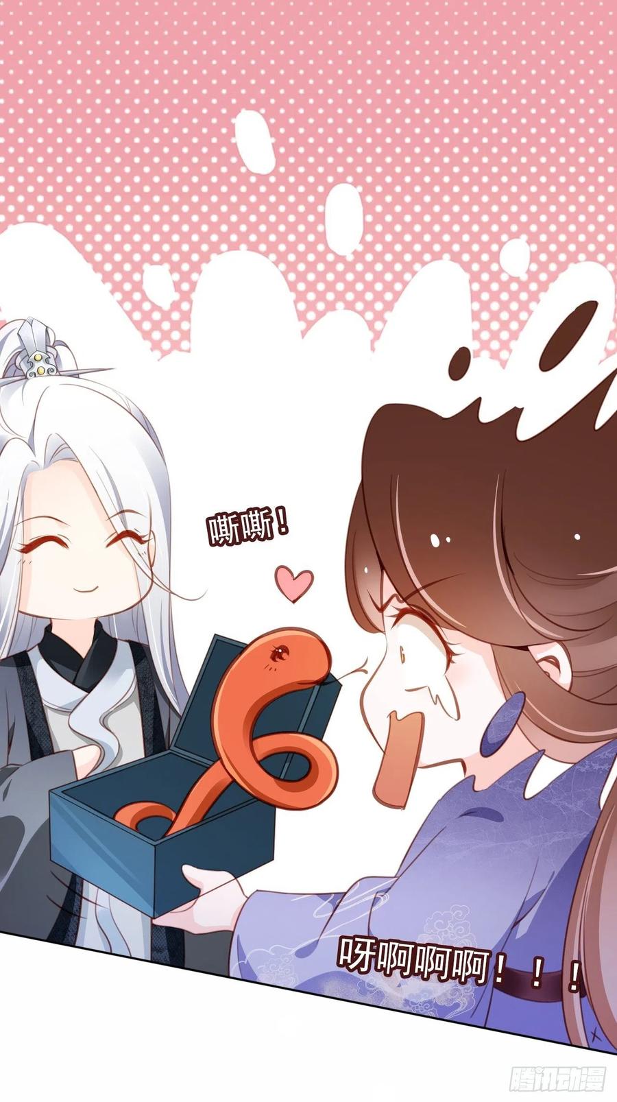 《她成了病娇君王的白月光》084 离别之前办大事 第35页