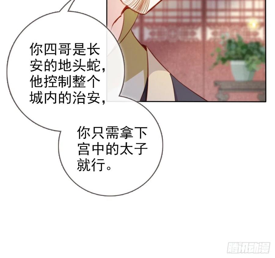 《她成了病娇君王的白月光》084 离别之前办大事 第12页
