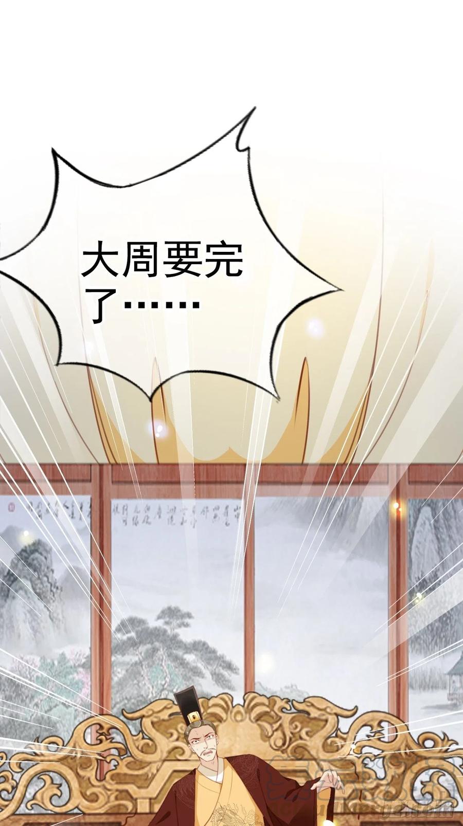 《她成了病娇君王的白月光》084 离别之前办大事 第4页