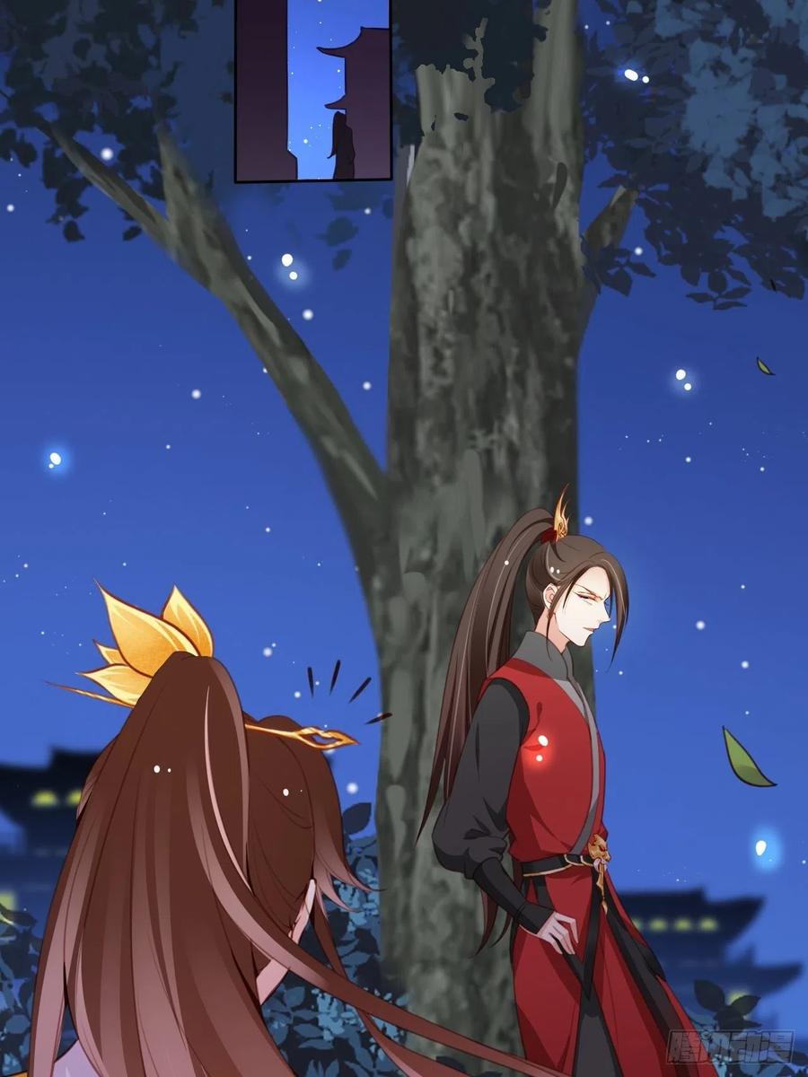 《她成了病娇君王的白月光》084 离别之前办大事 第26页