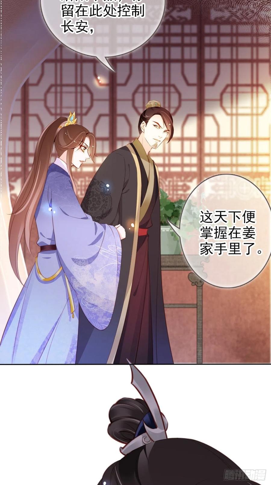 《她成了病娇君王的白月光》084 离别之前办大事 第9页