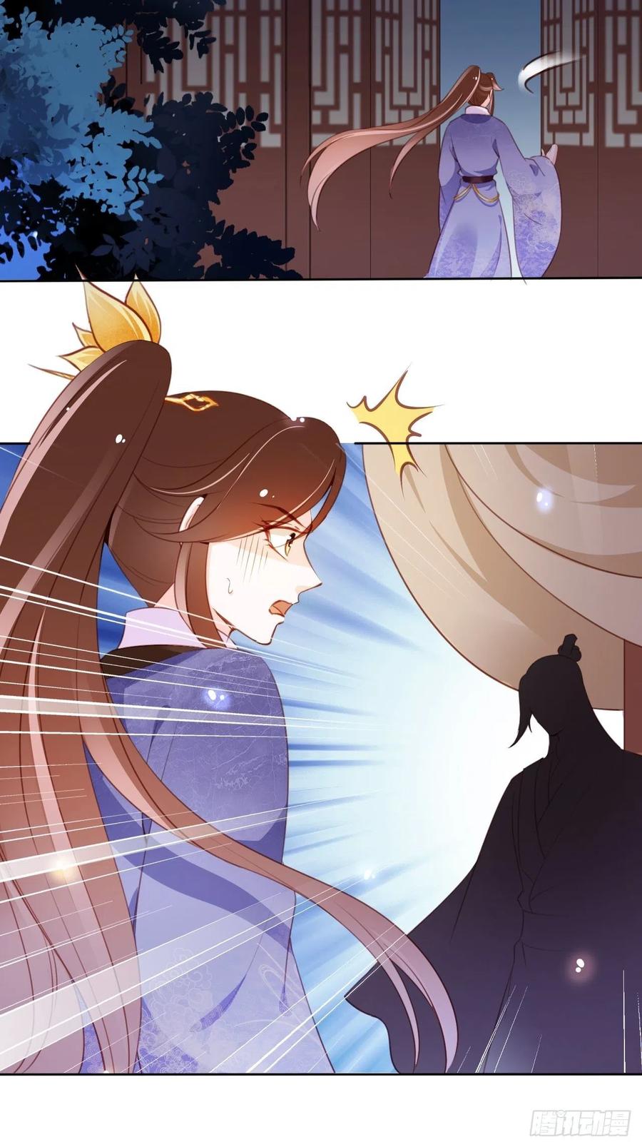 《她成了病娇君王的白月光》084 离别之前办大事 第39页