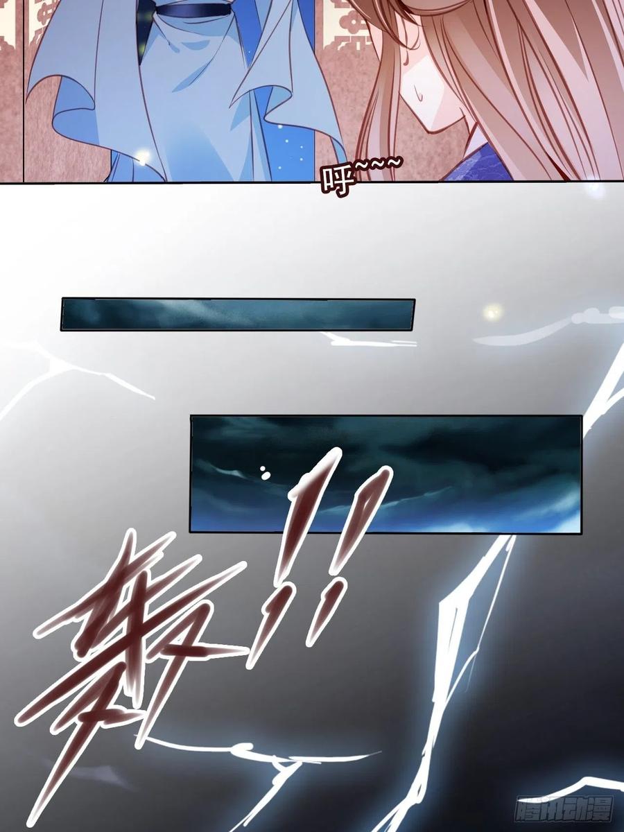 《她成了病娇君王的白月光》085 太子竟然要我死 第11页