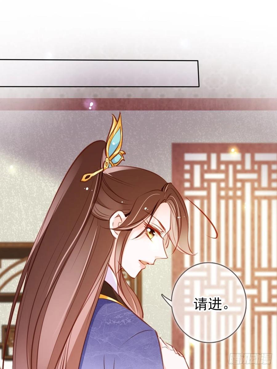 《她成了病娇君王的白月光》085 太子竟然要我死 第15页