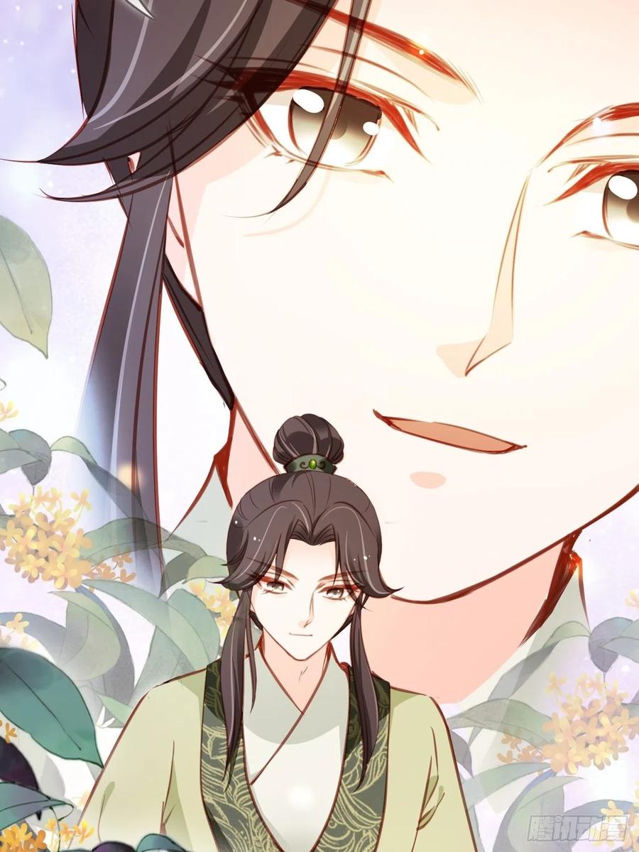 《她成了病娇君王的白月光》085 太子竟然要我死 第17页