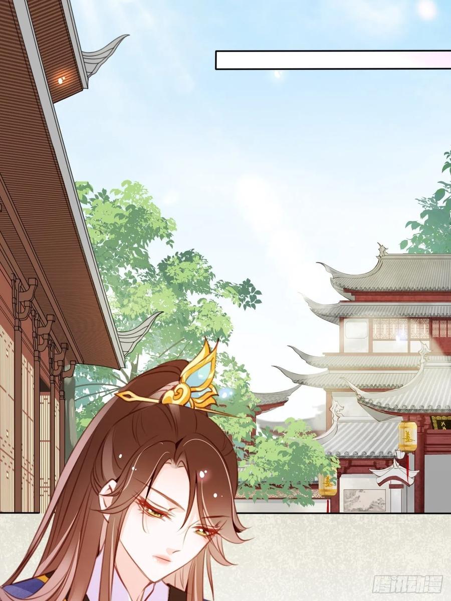 《她成了病娇君王的白月光》085 太子竟然要我死 第32页