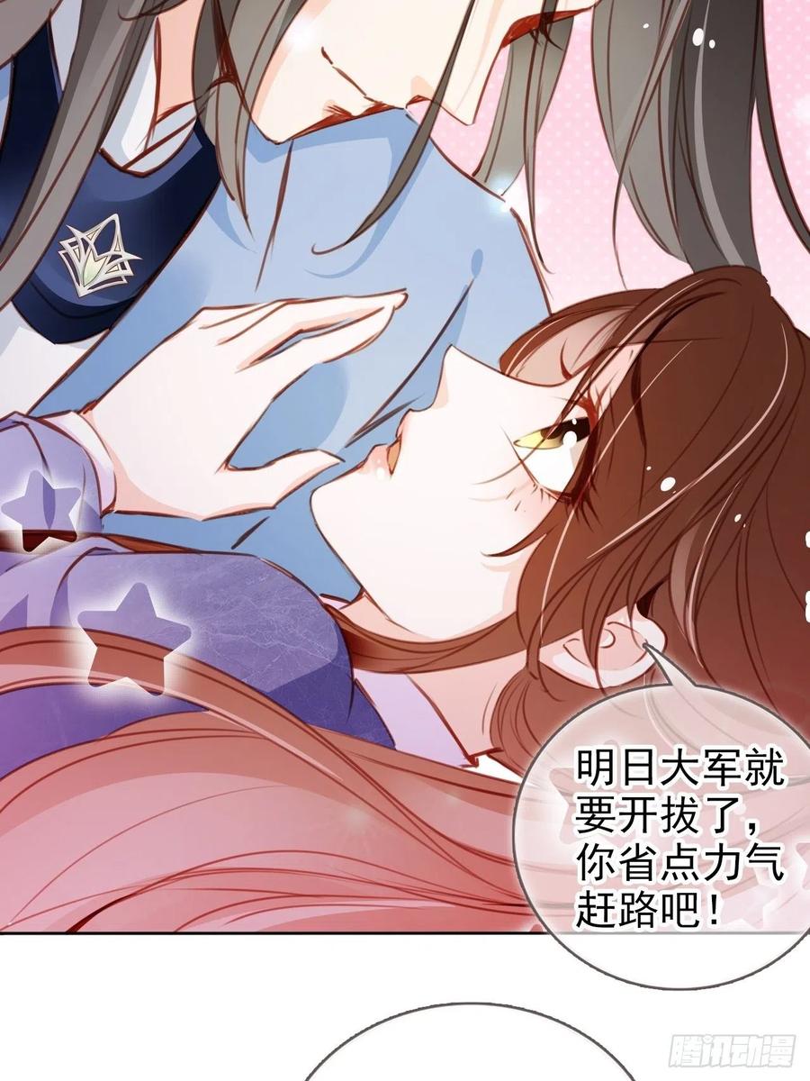 《她成了病娇君王的白月光》085 太子竟然要我死 第5页