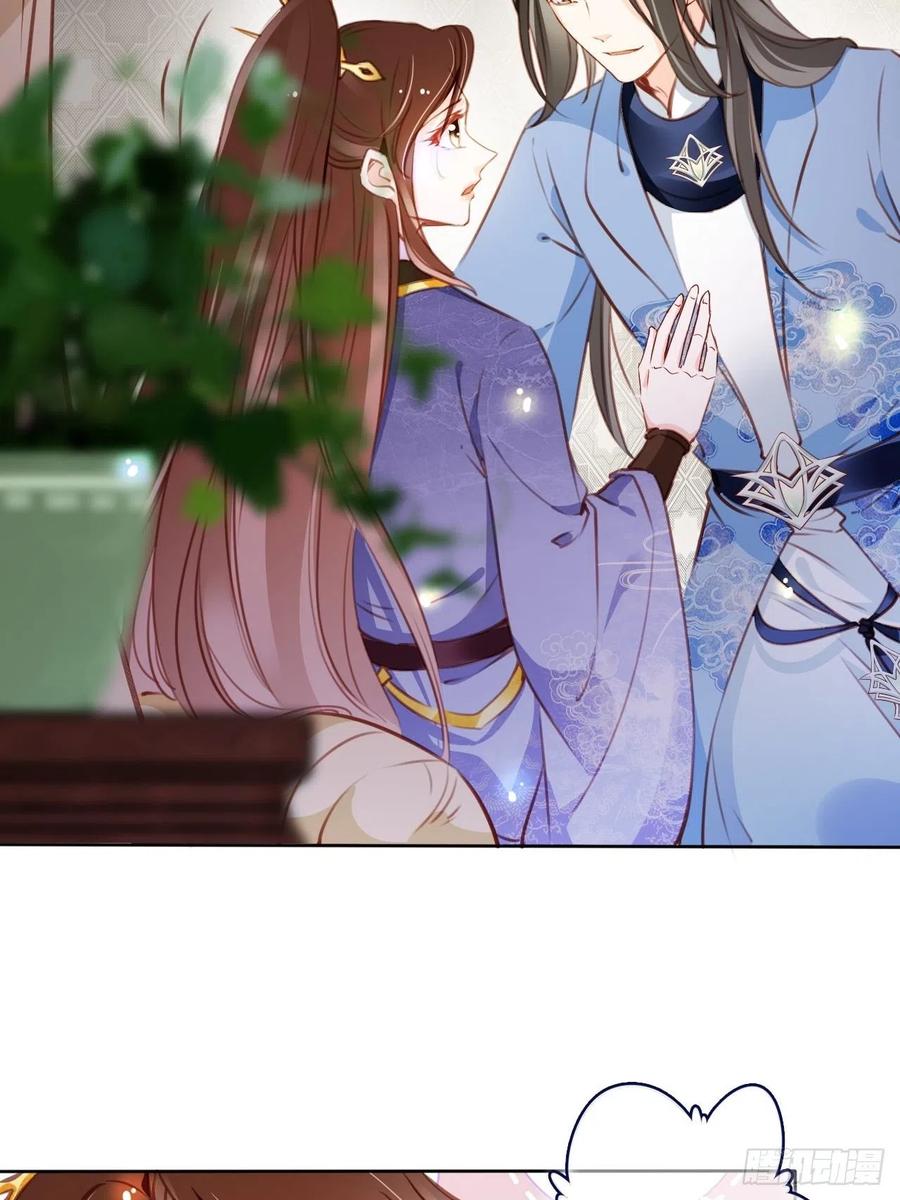 《她成了病娇君王的白月光》085 太子竟然要我死 第9页