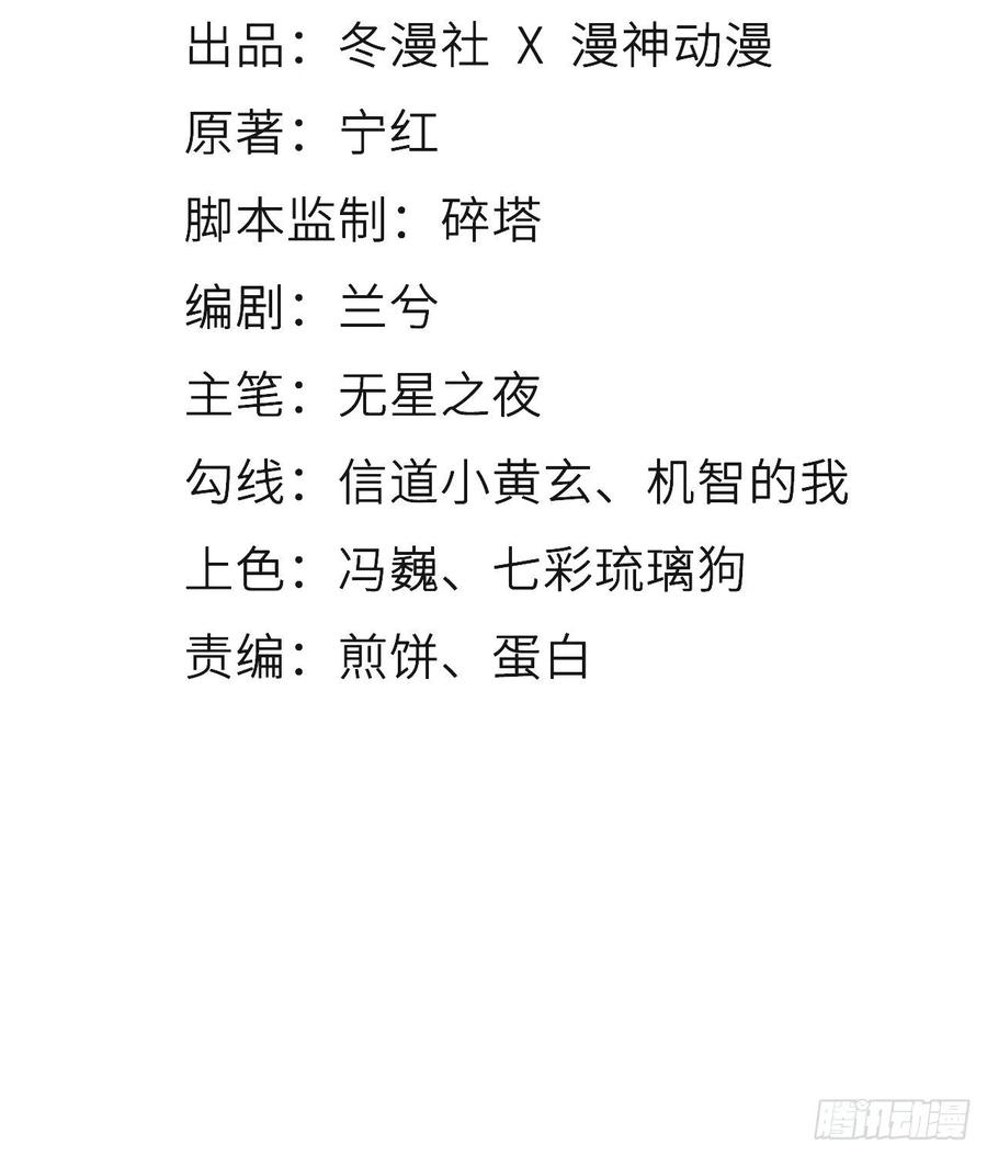 《她成了病娇君王的白月光》085 太子竟然要我死 第3页