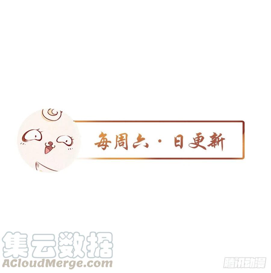 《她成了病娇君王的白月光》086 糟糕！被看到了！ 第35页