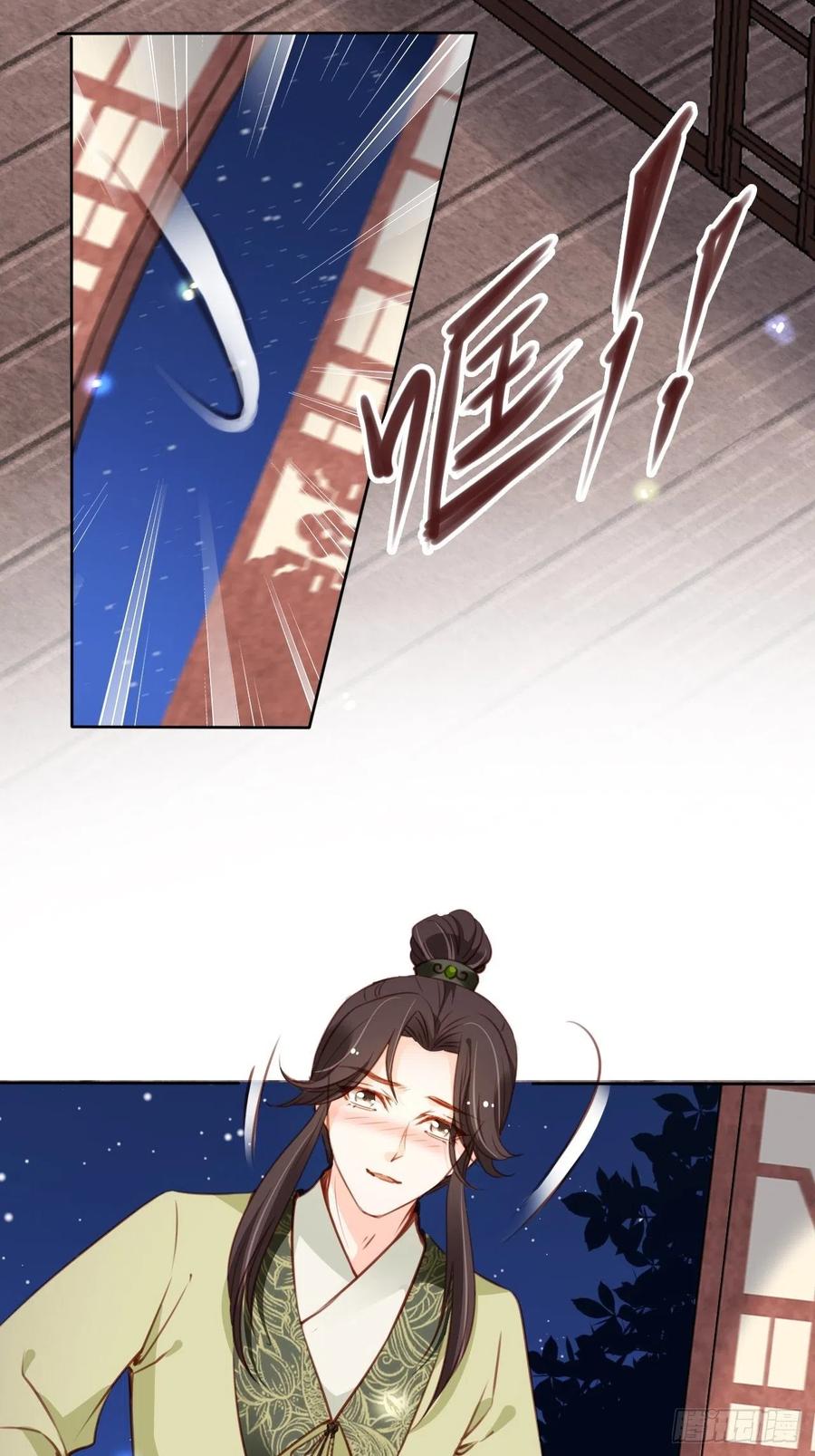 《她成了病娇君王的白月光》086 糟糕！被看到了！ 第30页