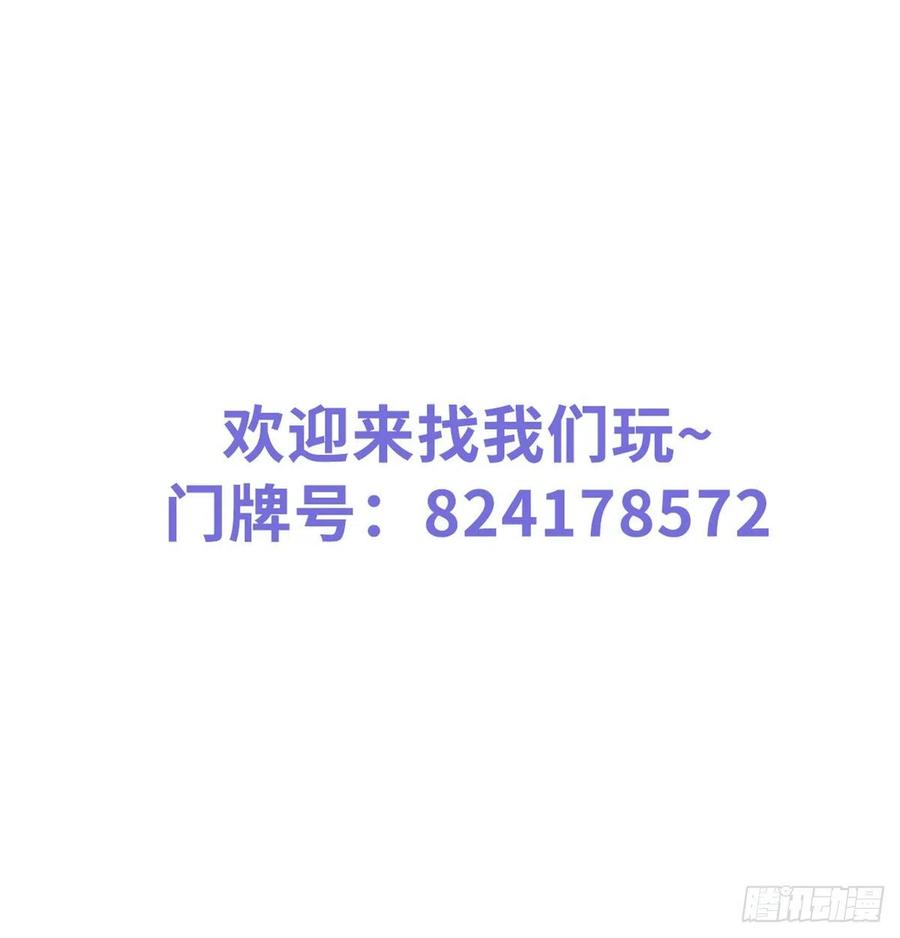 《她成了病娇君王的白月光》086 糟糕！被看到了！ 第36页