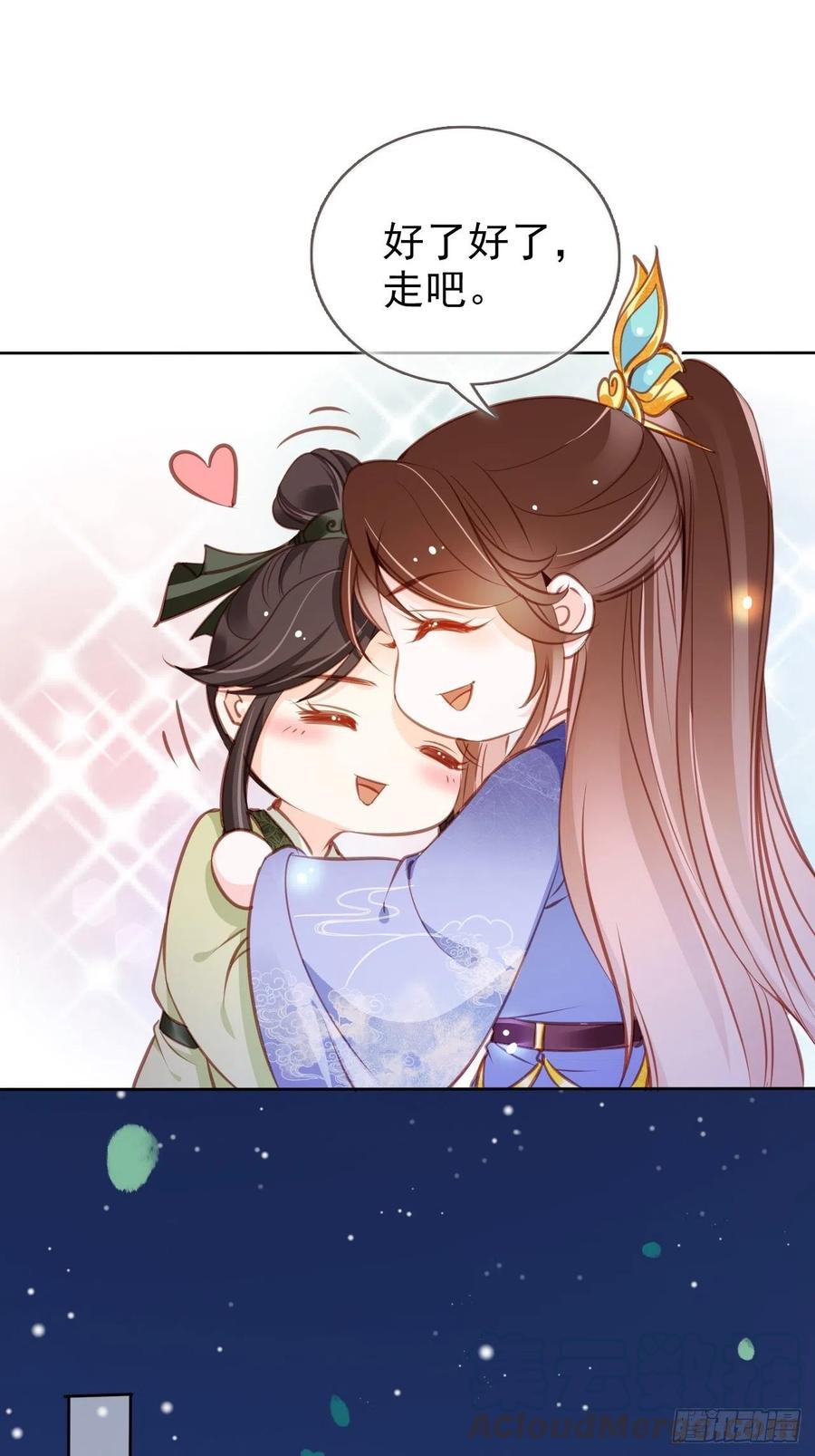 《她成了病娇君王的白月光》086 糟糕！被看到了！ 第25页