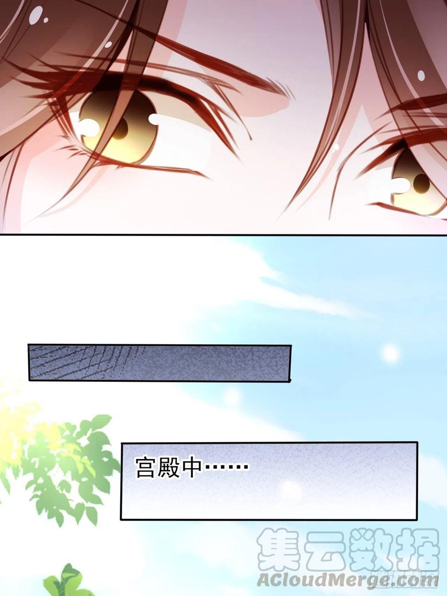 《她成了病娇君王的白月光》087 出兵对线龙傲天男主 第22页