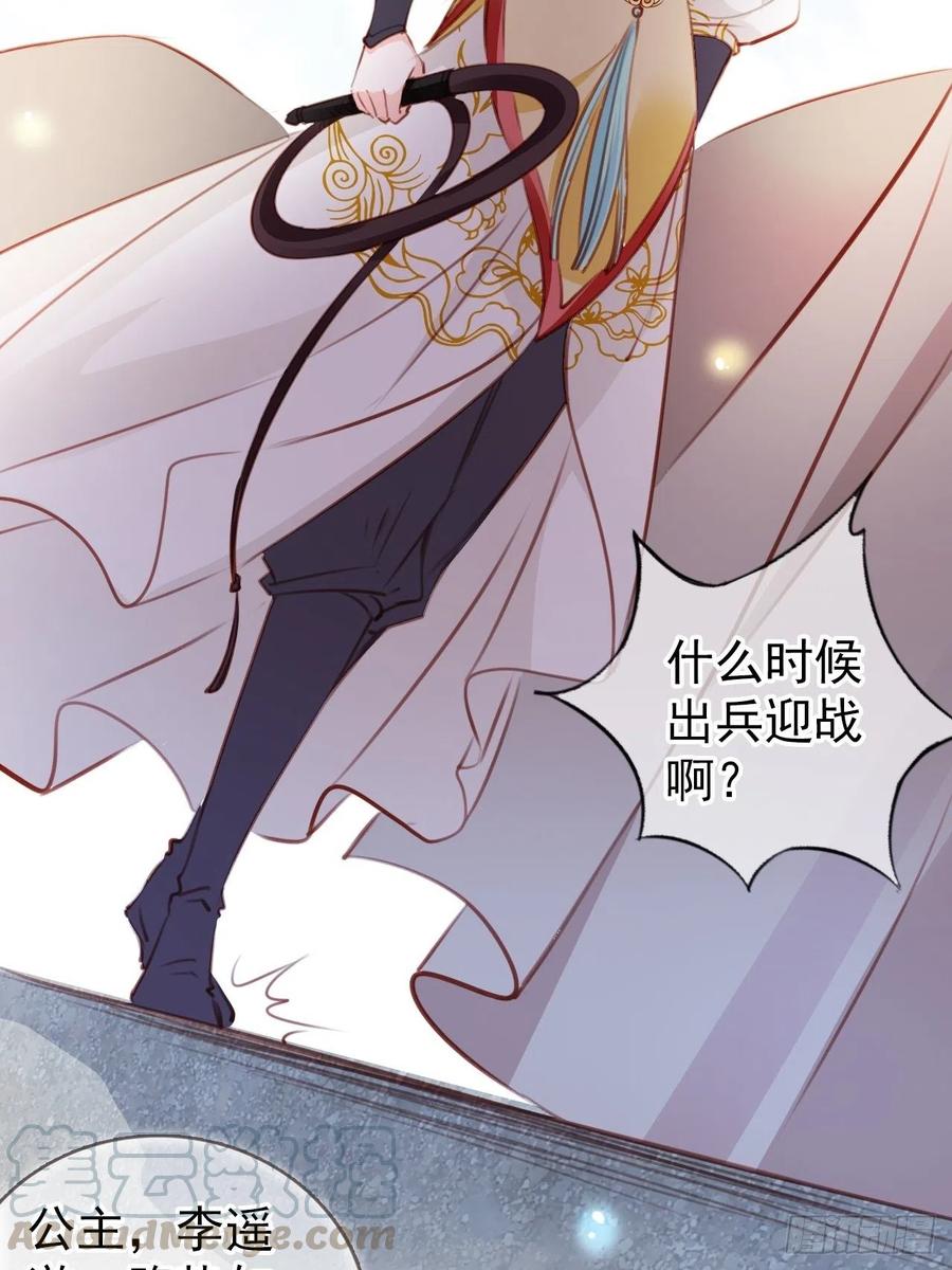 《她成了病娇君王的白月光》087 出兵对线龙傲天男主 第34页