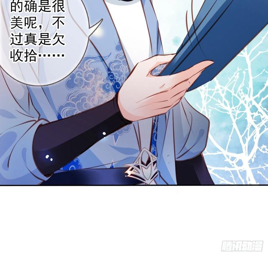 《她成了病娇君王的白月光》087 出兵对线龙傲天男主 第41页