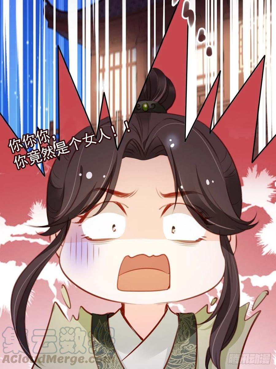 《她成了病娇君王的白月光》087 出兵对线龙傲天男主 第4页
