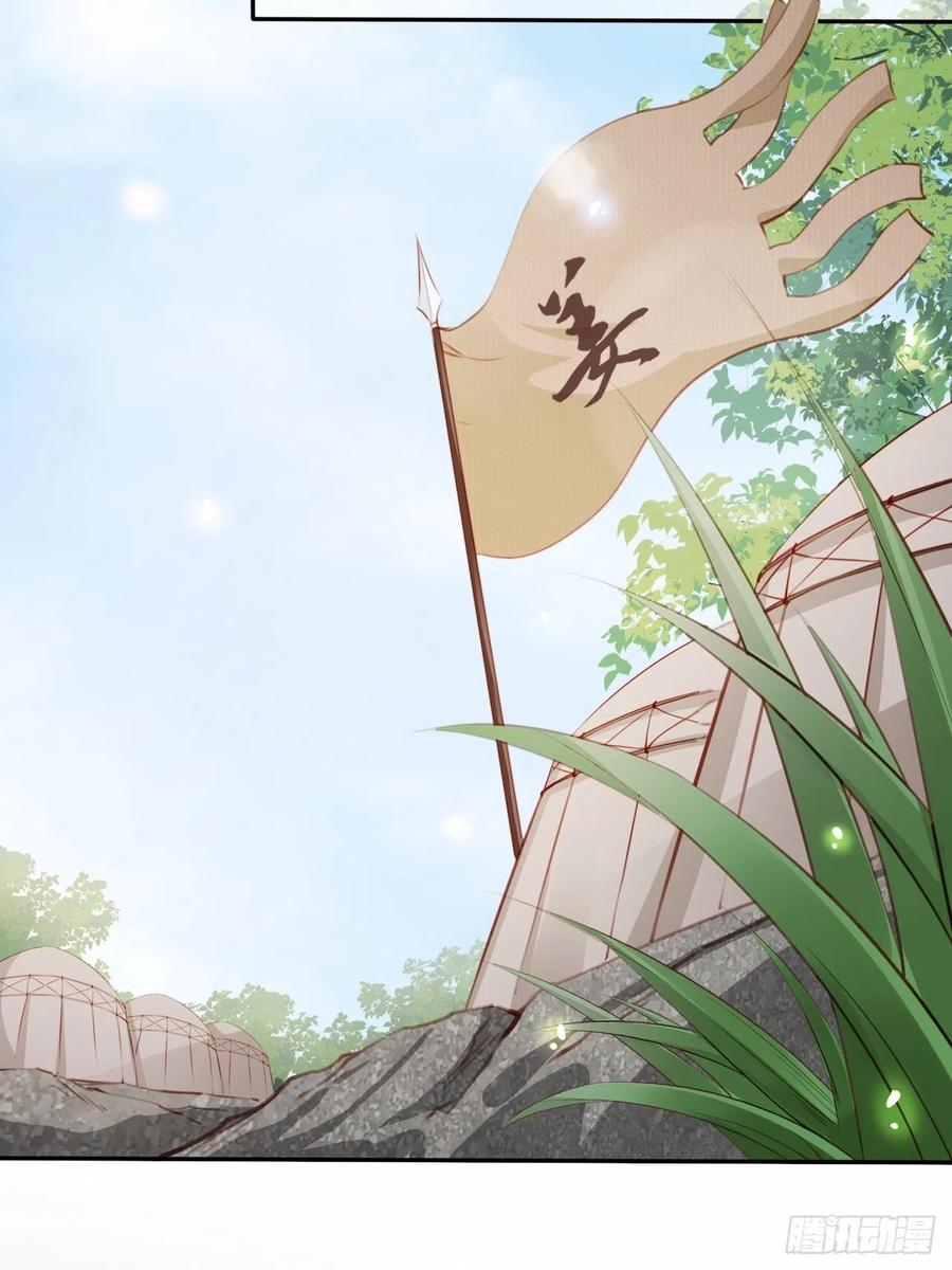 《她成了病娇君王的白月光》087 出兵对线龙傲天男主 第30页