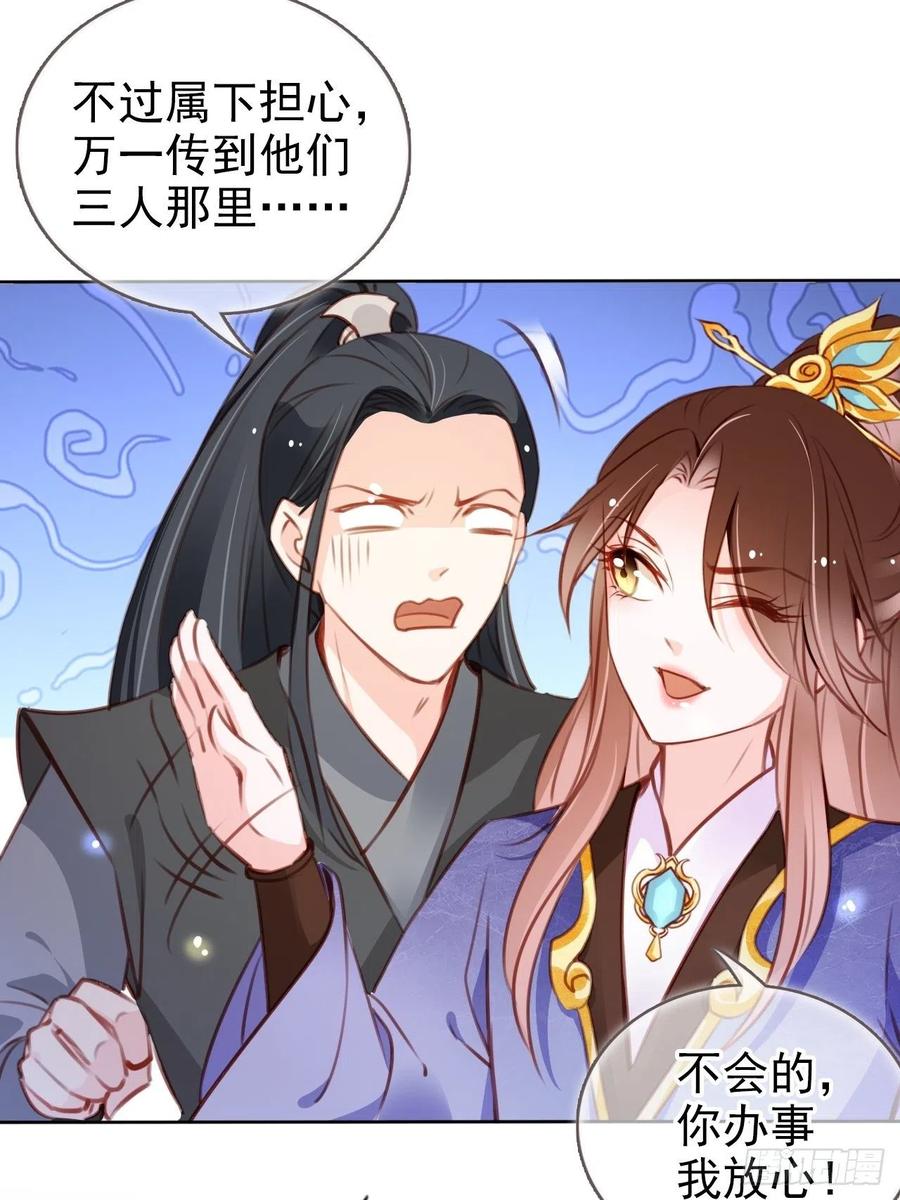 《她成了病娇君王的白月光》087 出兵对线龙傲天男主 第18页