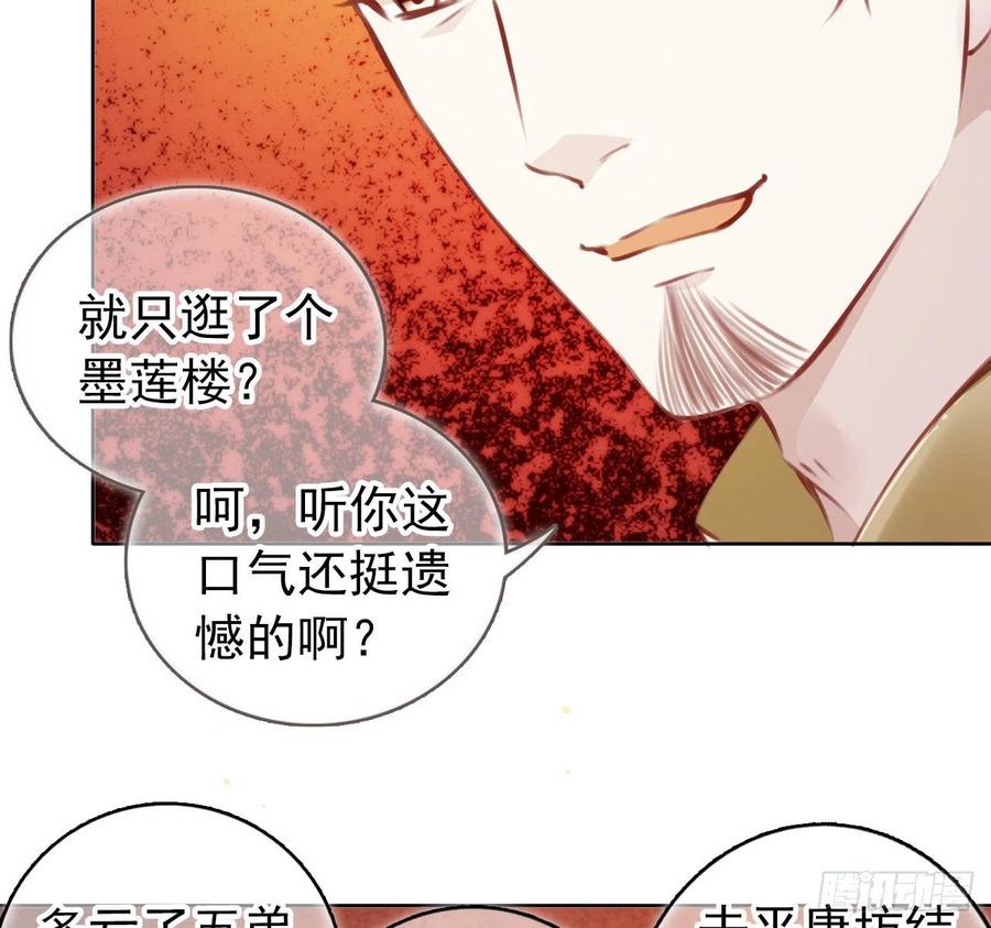 《她成了病娇君王的白月光》007 你该成亲了 第7页