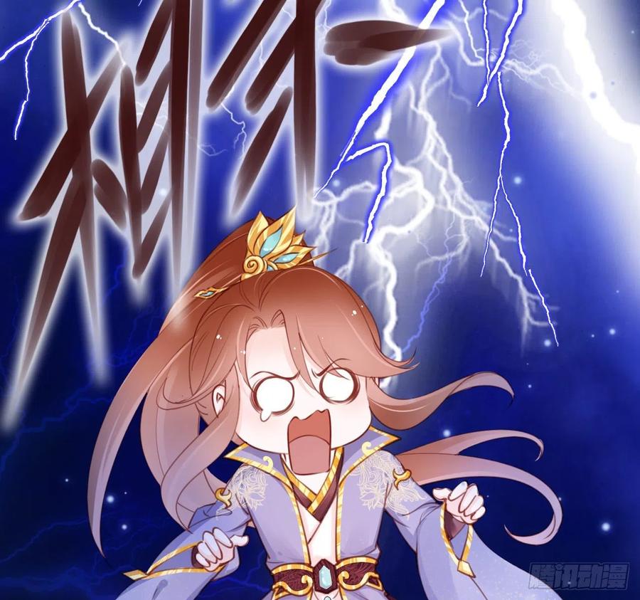 《她成了病娇君王的白月光》007 你该成亲了 第24页