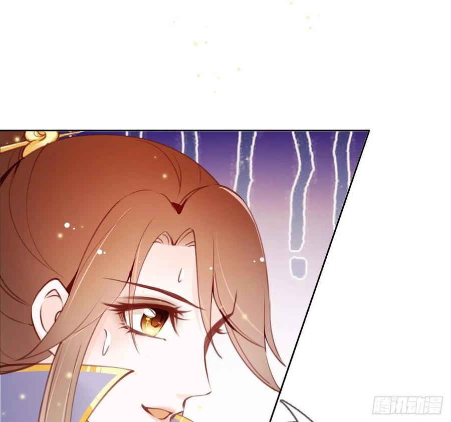 《她成了病娇君王的白月光》007 你该成亲了 第5页