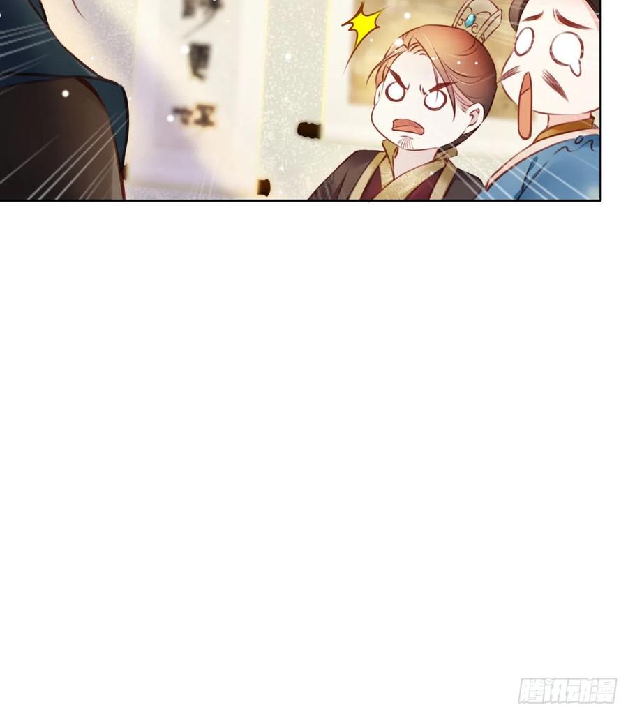 《她成了病娇君王的白月光》007 你该成亲了 第50页