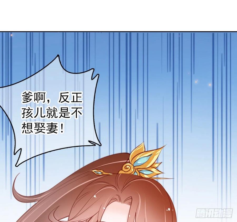 《她成了病娇君王的白月光》007 你该成亲了 第20页