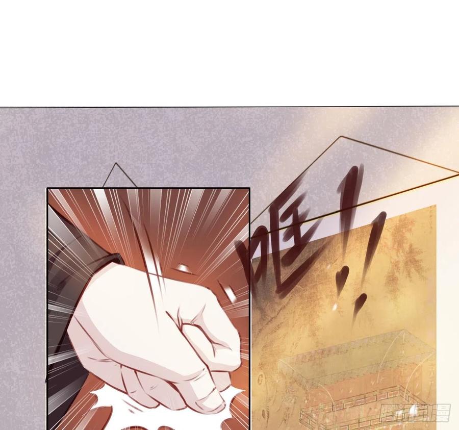 《她成了病娇君王的白月光》007 你该成亲了 第51页