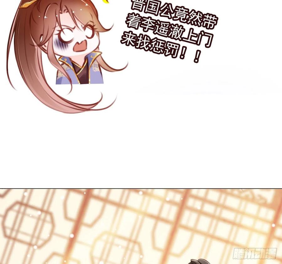 《她成了病娇君王的白月光》007 你该成亲了 第42页
