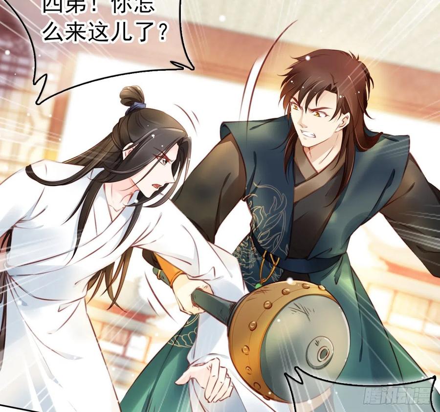 《她成了病娇君王的白月光》007 你该成亲了 第48页