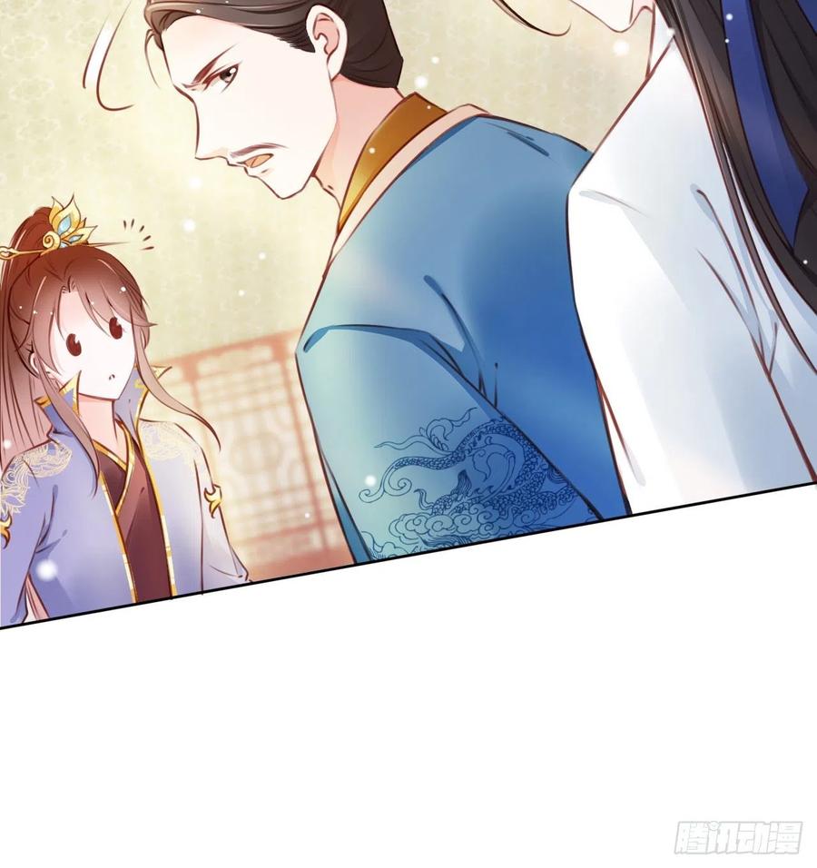 《她成了病娇君王的白月光》007 你该成亲了 第39页