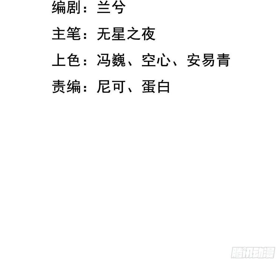 《她成了病娇君王的白月光》007 你该成亲了 第4页