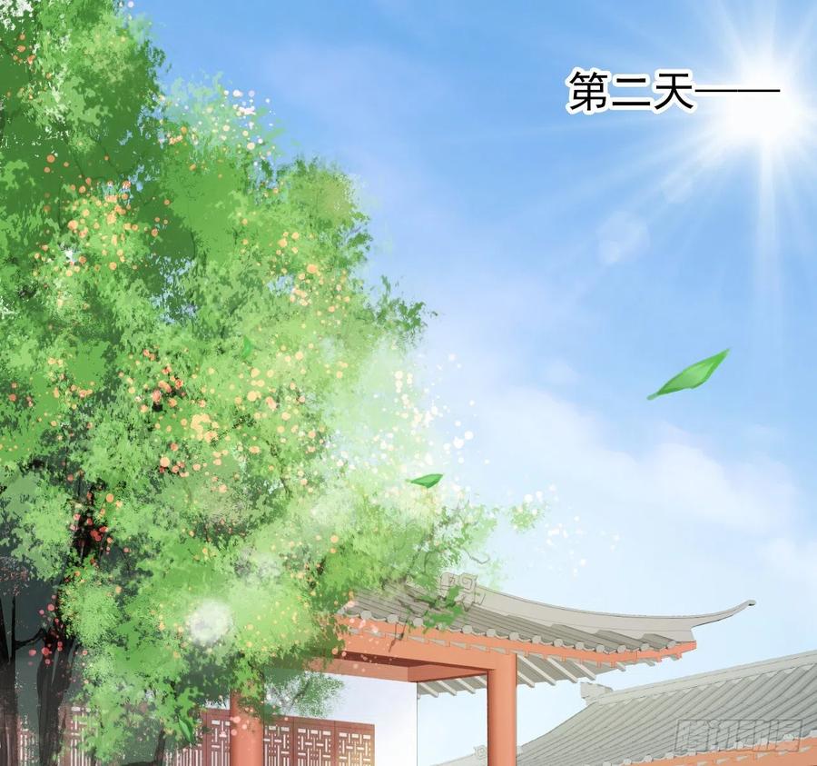 《她成了病娇君王的白月光》007 你该成亲了 第26页