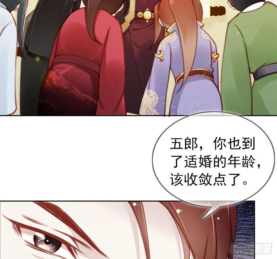 《她成了病娇君王的白月光》007 你该成亲了 第12页