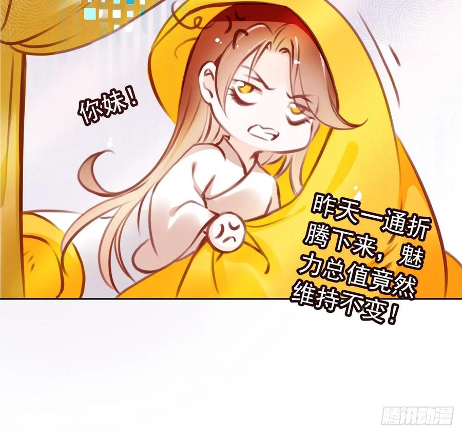 《她成了病娇君王的白月光》007 你该成亲了 第30页