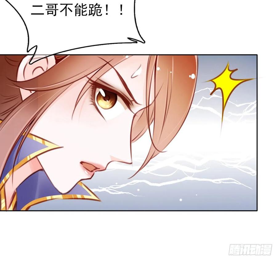 《她成了病娇君王的白月光》007 你该成亲了 第45页