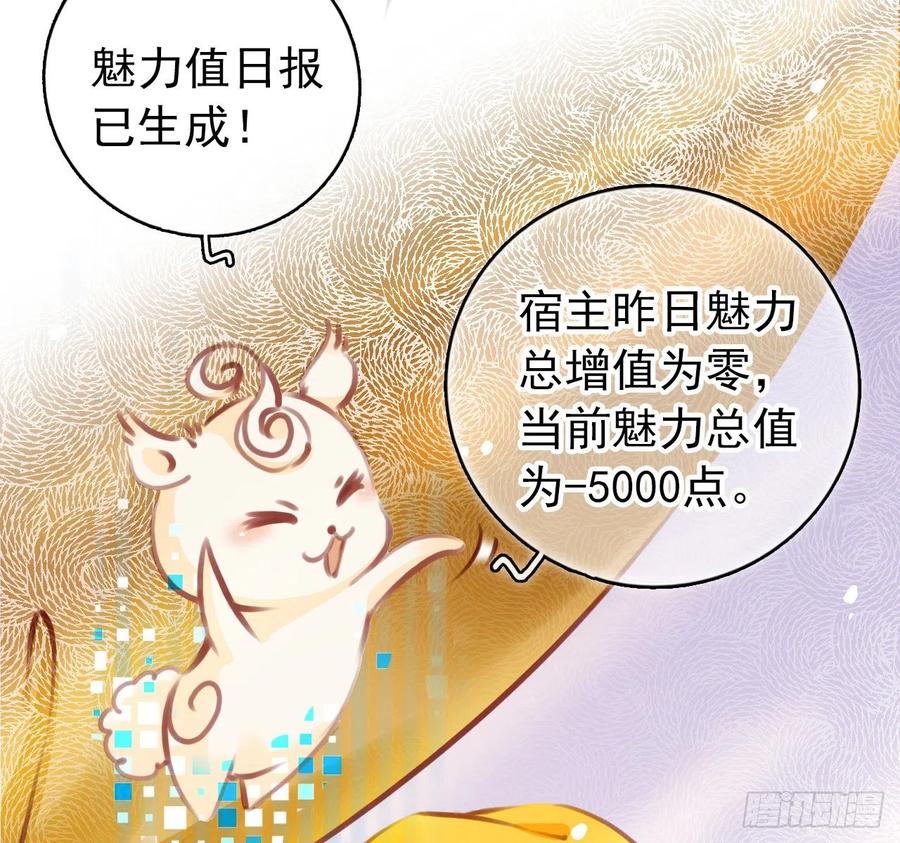 《她成了病娇君王的白月光》007 你该成亲了 第29页