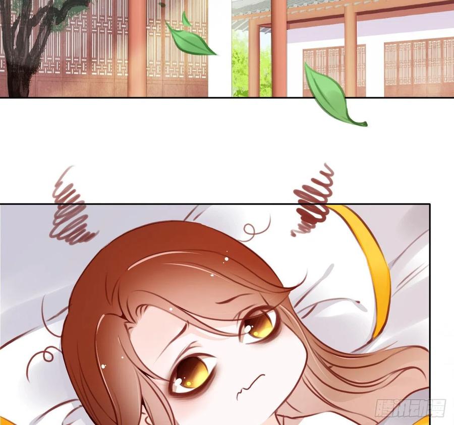 《她成了病娇君王的白月光》007 你该成亲了 第27页