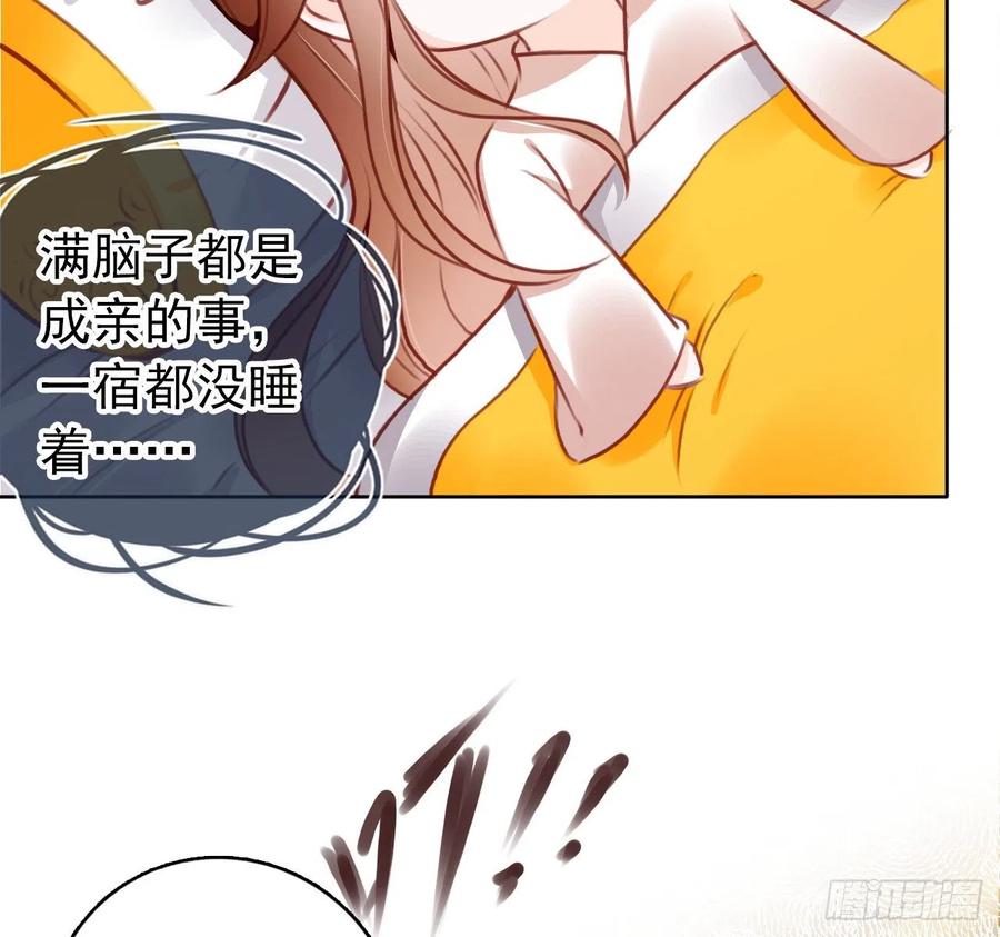 《她成了病娇君王的白月光》007 你该成亲了 第28页