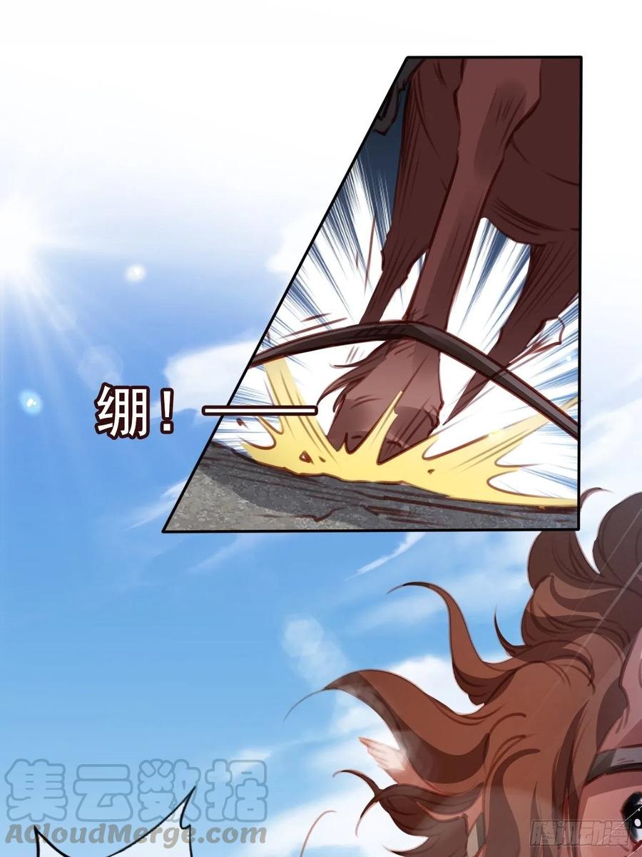 《她成了病娇君王的白月光》088 拯救长宁公主 第28页