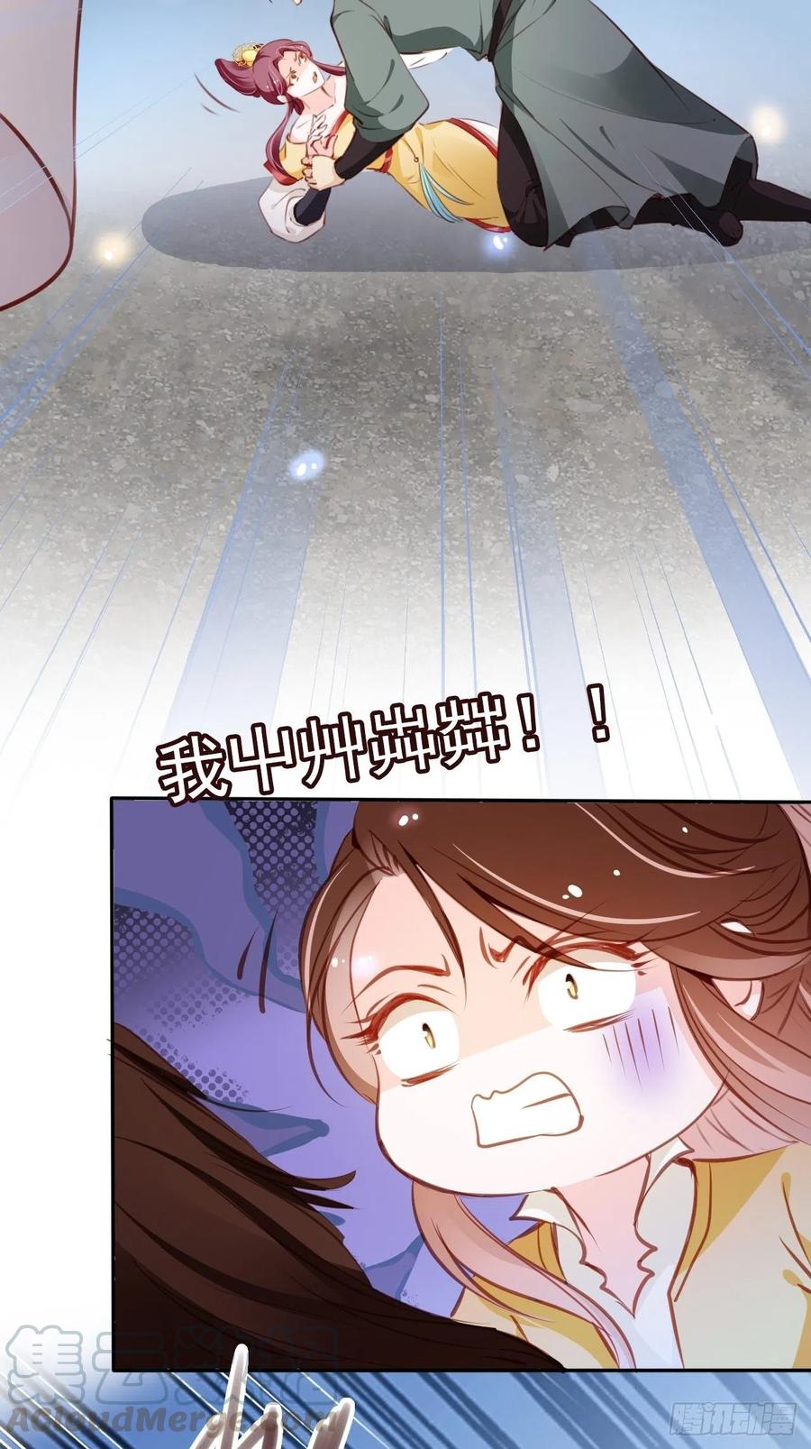 《她成了病娇君王的白月光》088 拯救长宁公主 第19页