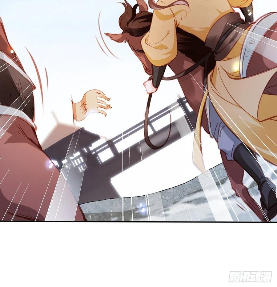 《她成了病娇君王的白月光》088 拯救长宁公主 第14页