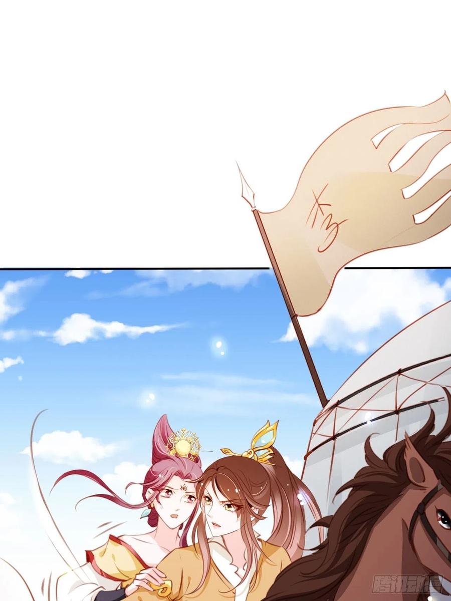 《她成了病娇君王的白月光》088 拯救长宁公主 第24页