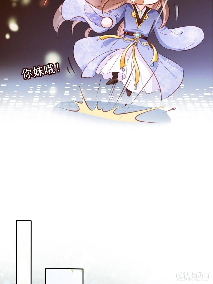 《她成了病娇君王的白月光》088 拯救长宁公主 第12页