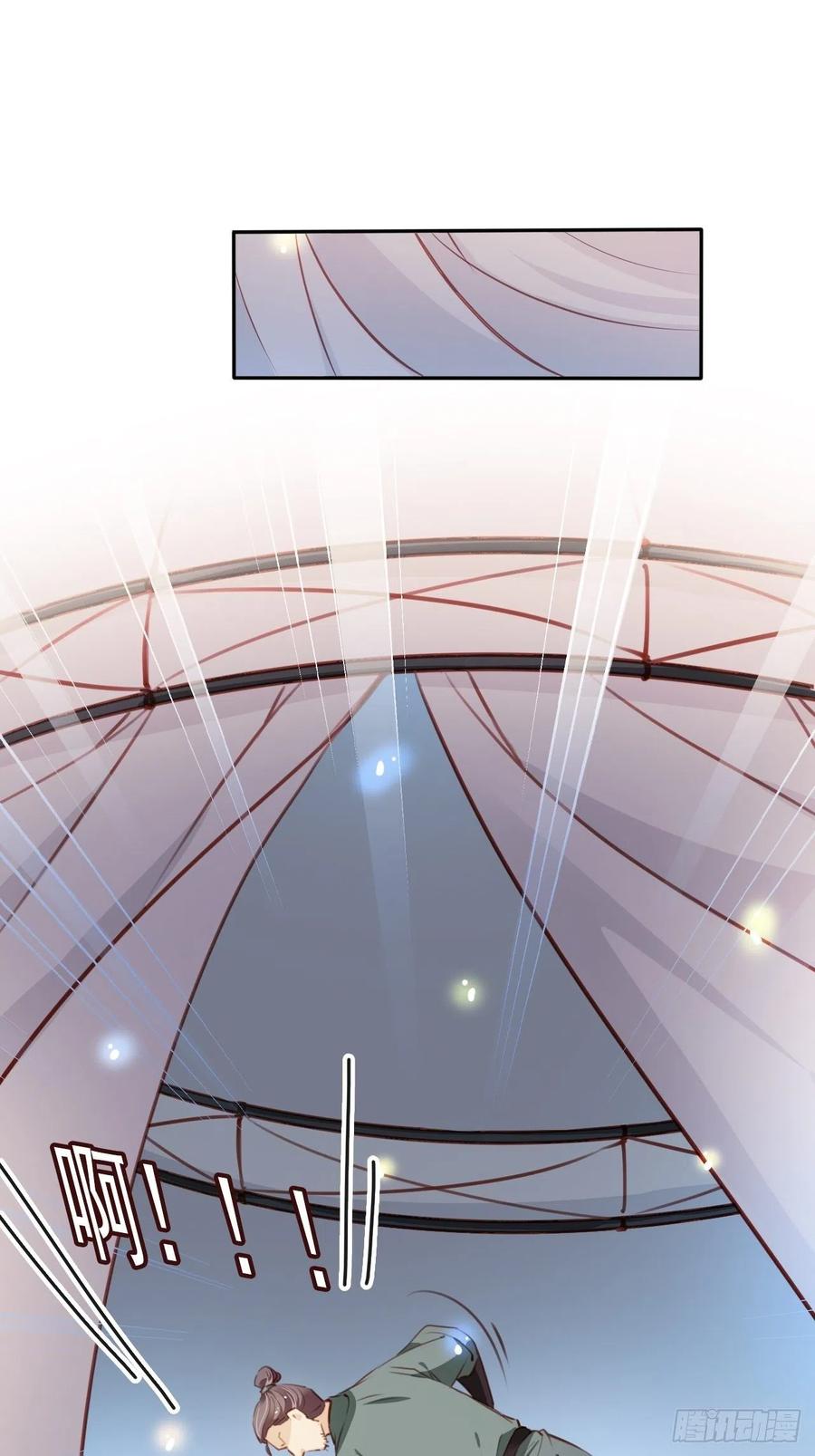 《她成了病娇君王的白月光》088 拯救长宁公主 第18页