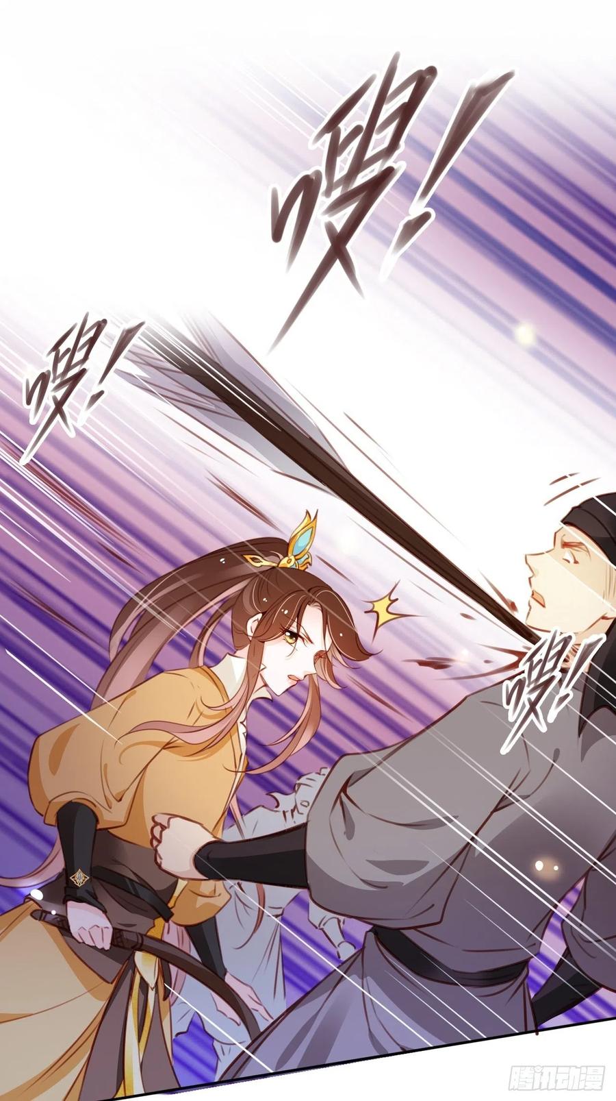 《她成了病娇君王的白月光》088 拯救长宁公主 第35页