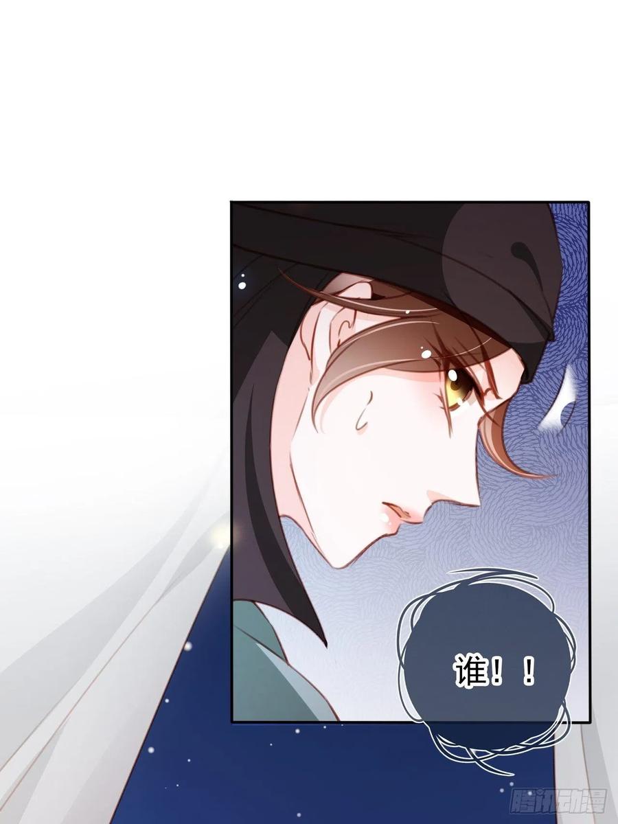《她成了病娇君王的白月光》089 深入交流 第18页